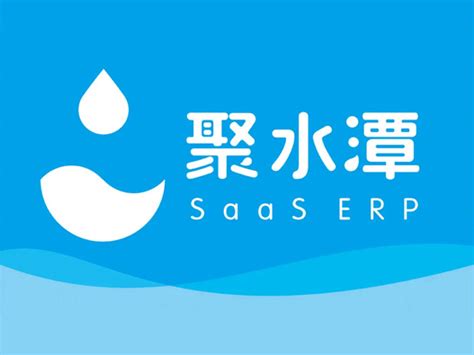 聚水|聚水潭ERP